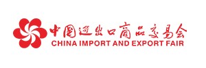 2019中国进出口商品交易会